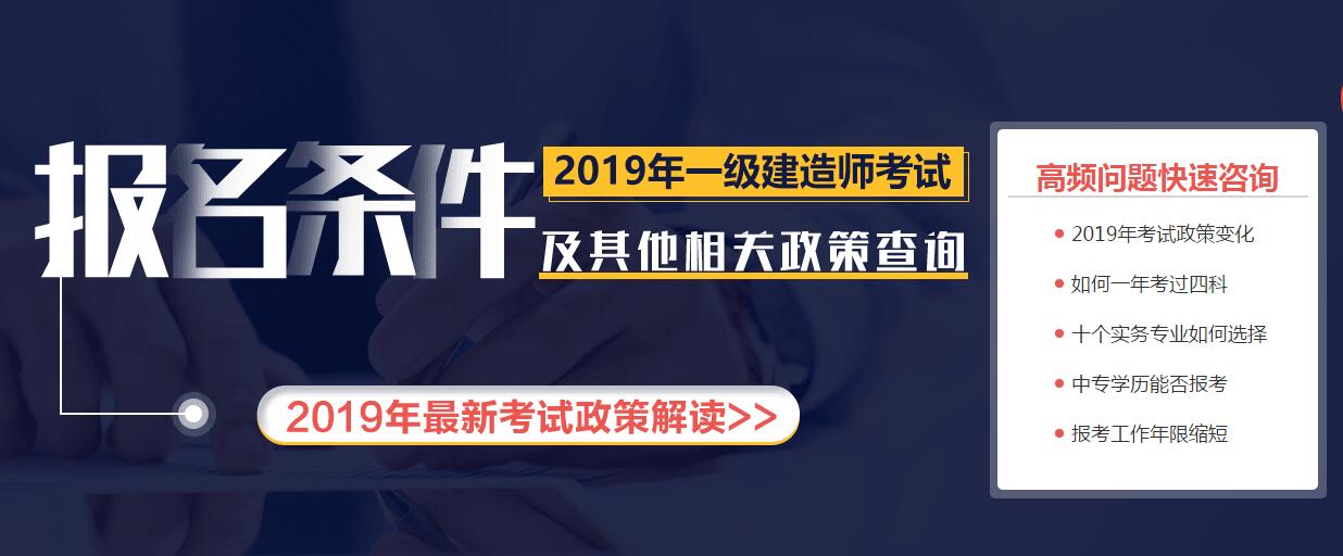 2019年全国湖北一级建造师报名培训你应该知道哪些