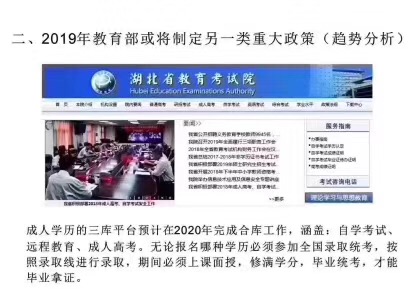 2019年湖北大专文凭如何提升