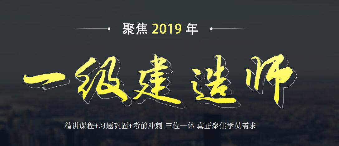 2019年湖北一级建造师报名已经拉开帷幕阳东遥