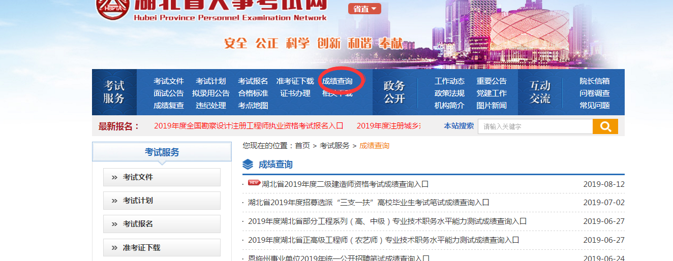 2019年湖北二级建造师成绩出来了你们考得如何