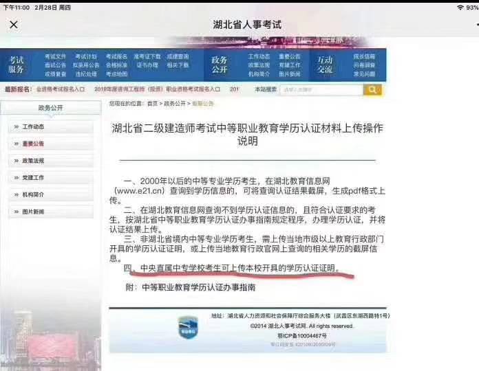 二建报考专业不符合可以修一个中专 阳东遥