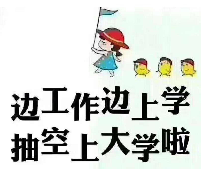 阳东遥告诉你小学文凭怎么提升学历初中文凭怎么提升学历