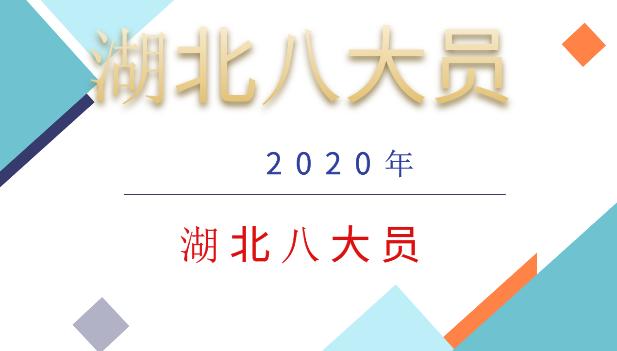 2020年湖北八大员考试报名网站是什么怎么报考？阳东遥