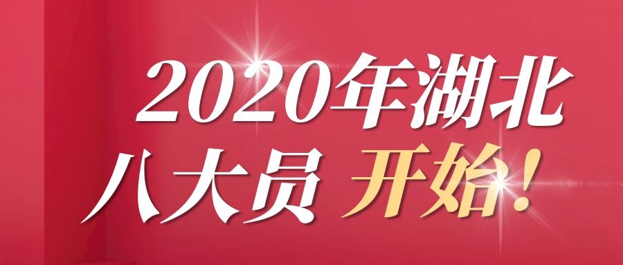 湖北2020八大员建设厅七大员报名培训考试新规则是这样的？