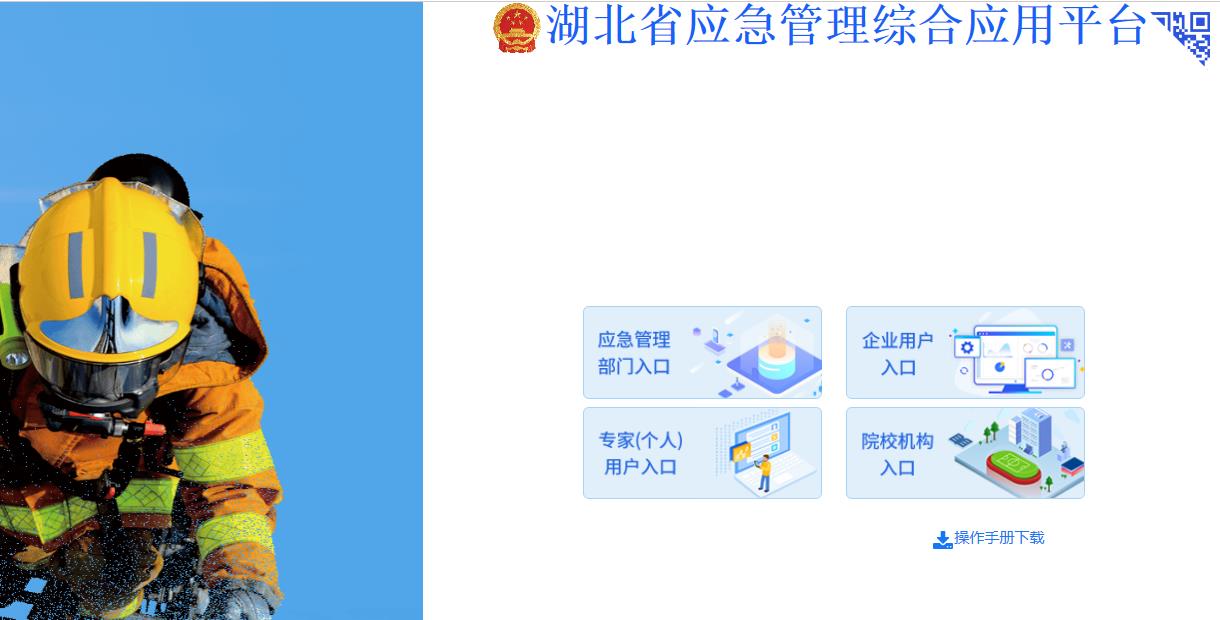 湖北省特种考试平台湖北特种工操作证阳东遥