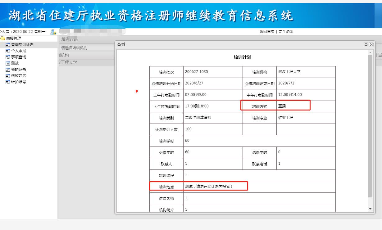 重磅消息:湖北2020年二级建造师继续教育7月份开始线上模式