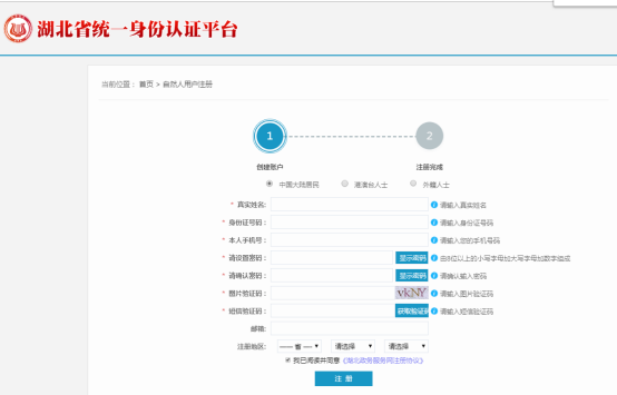 2020湖北省建筑安管人员（新报、延期、注销）材料-报考指南