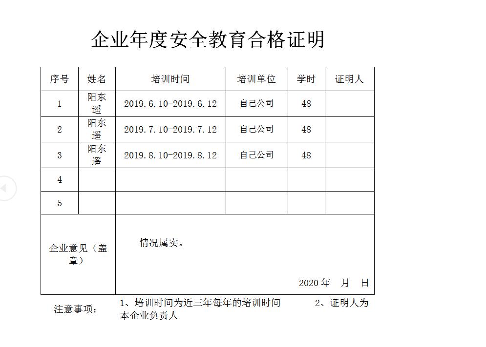 2020年湖北安全员C证哪里可以办理需要哪些资料？