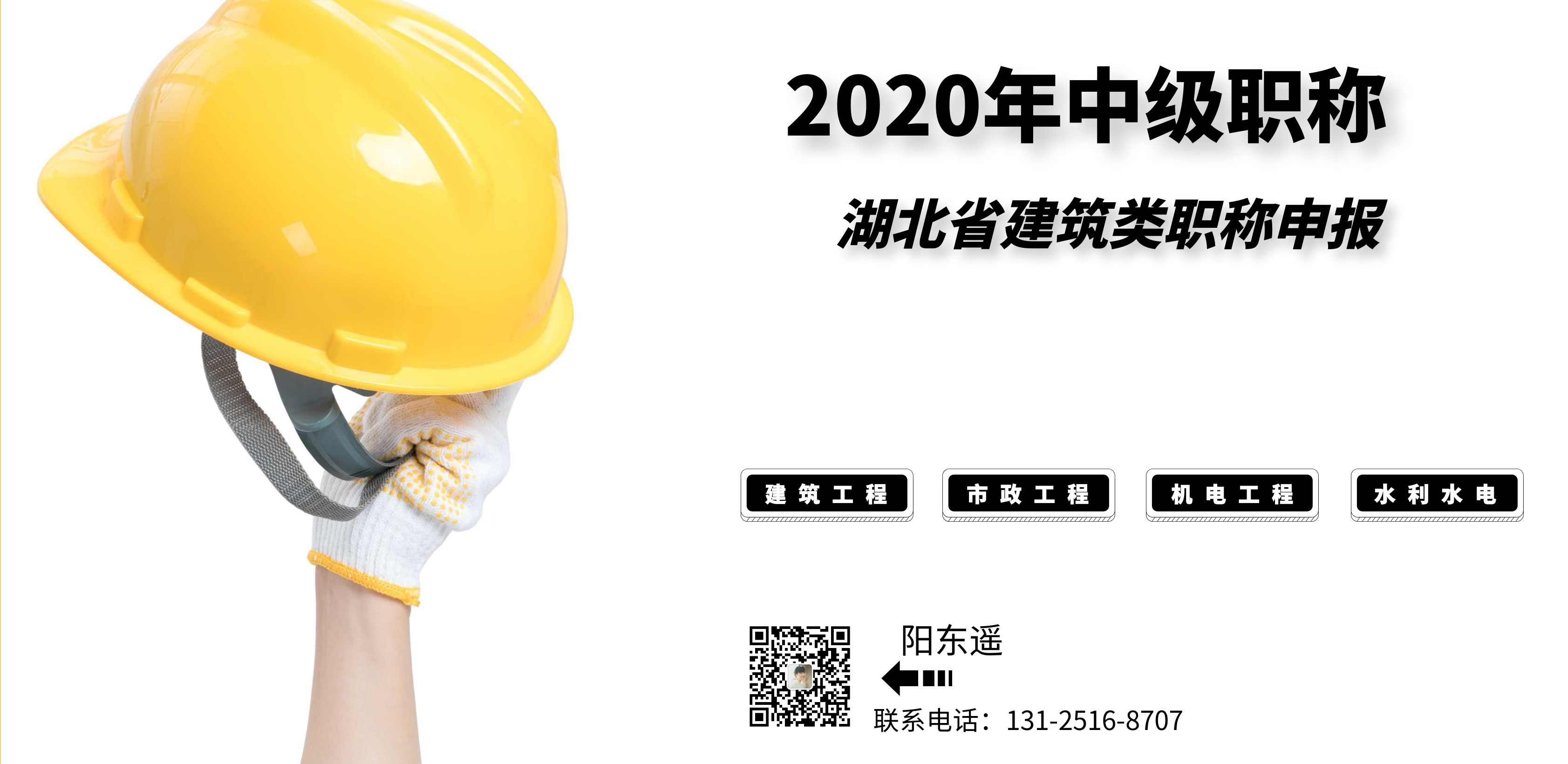 2020年中级职称建筑工程市政工程机电工程全程托管存在吗？