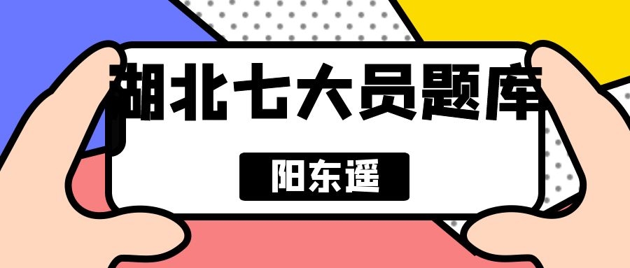 2020年武汉八大员到底什么时候可以考试？黄花菜都凉了