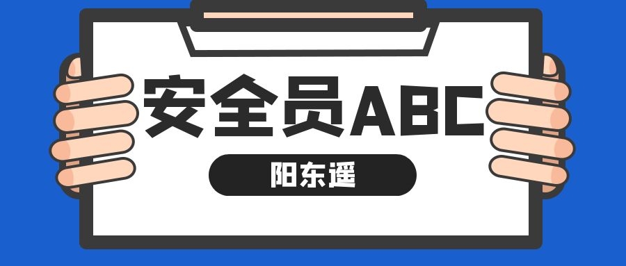 2020武汉安全员C证报考没有社保真的不能报名了么？最新资讯