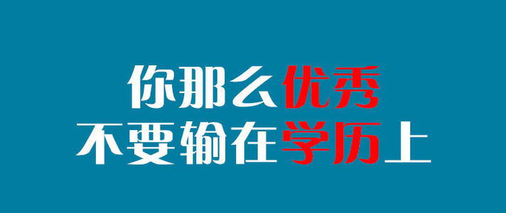 在湖北修一个专科文凭需要多长时间怎么区分真假？