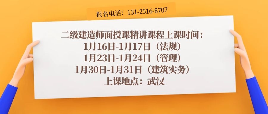 2021年二级建造师告诉你如何一次通过考试？阳东遥