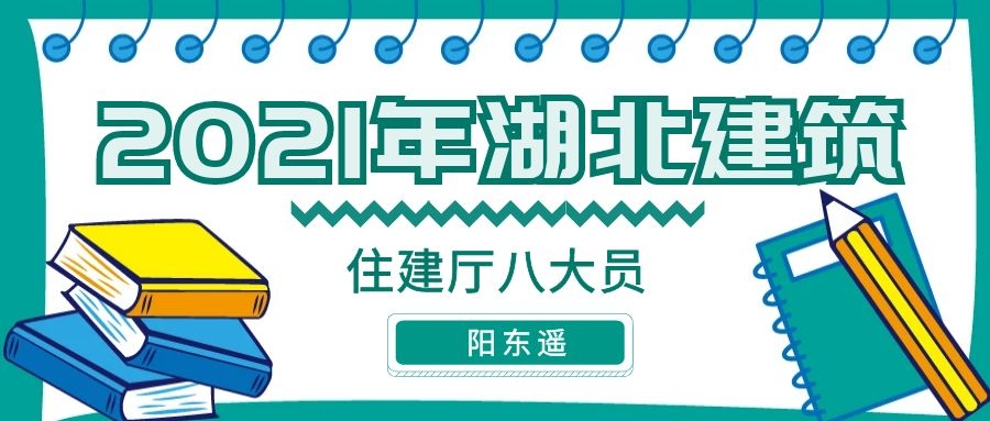 2021年湖北建筑施工企业八大员报名考试合格率一般是多少？