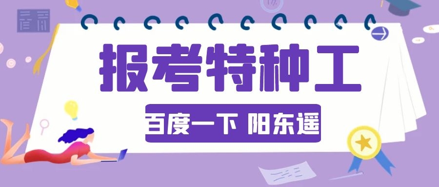 2021年湖北建筑施工特种工施工升降机报名考试流程