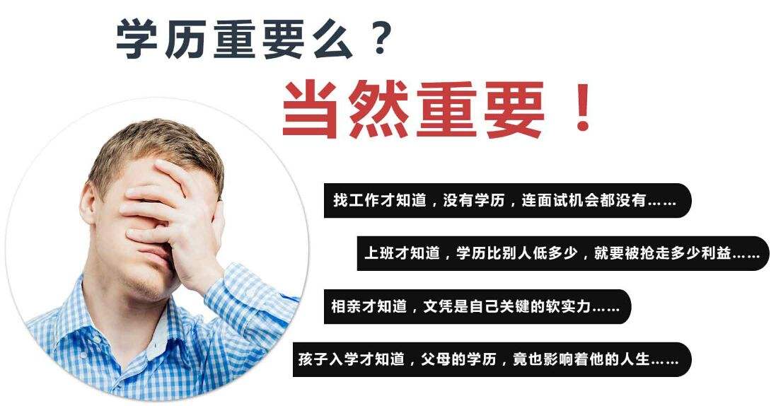 2021年湖北高中文凭提升本科最快多久可以搞定需要多少钱呢？