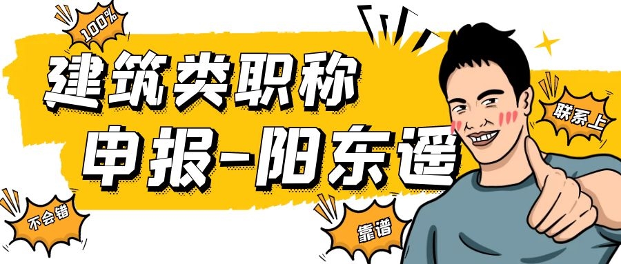 关于2020年度鄂州市工程专业中、初级职务任职资格评审结果的公示