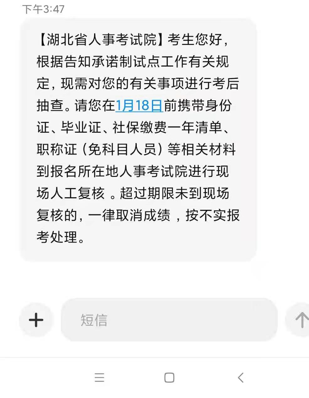 2020年度湖北省一级造价工程师考试考后抽查