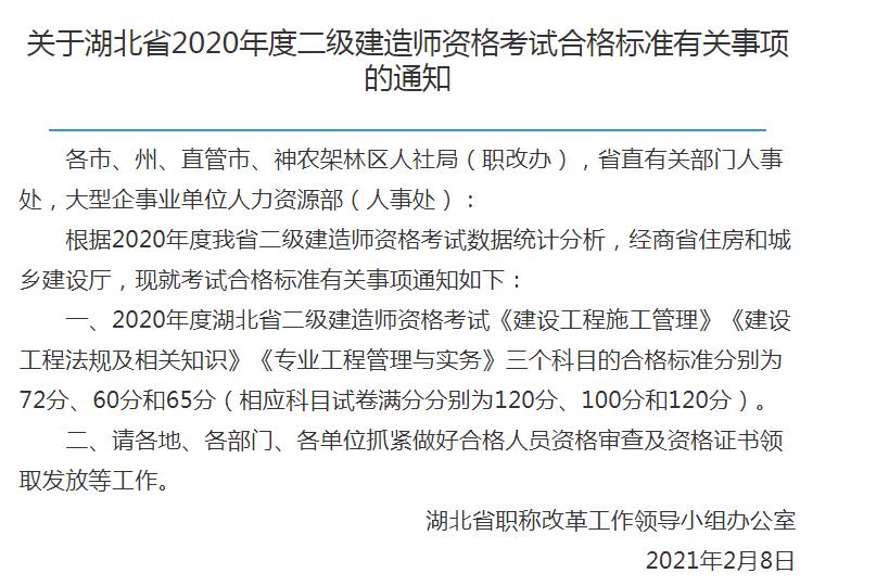 2021年报考湖北二级建造师门槛提高了你知道吗？