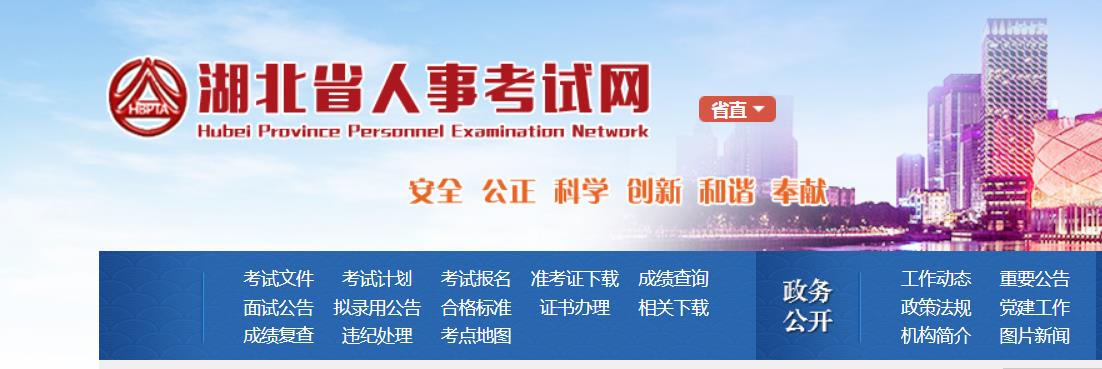 2021年度湖北二级造价工程师报名考试-湖北人事考试网