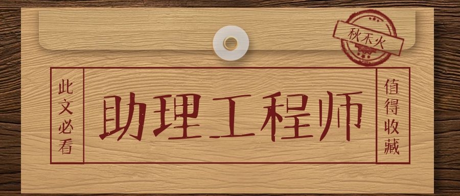 2021年个人怎么申报武汉市初级职称要具备什么条件？