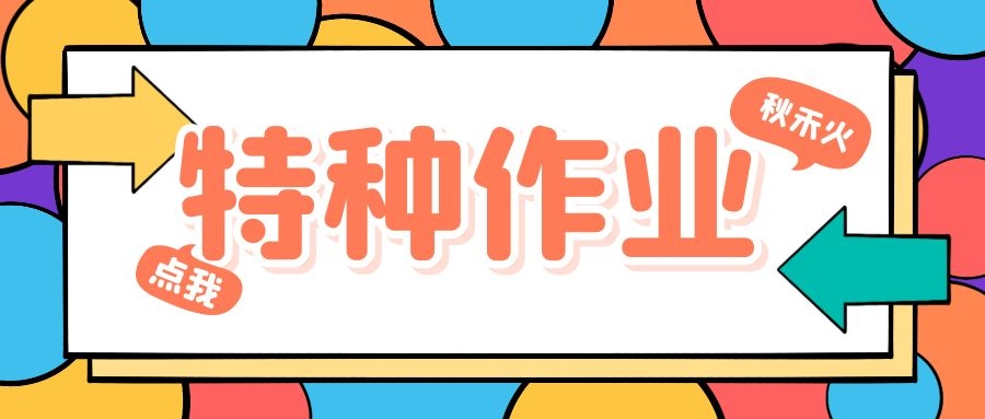 湖北2021年建筑电工证操作证证书全国通用吗？秋禾火 