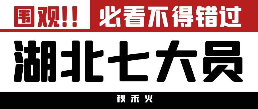 湖北建筑八大员建设厅七大员报考相关信息你了解多少？秋禾火