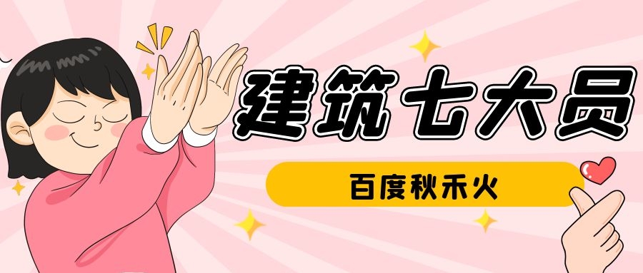 2022湖北建设厅七大员施工员质量员资料员继续教育换证年检-建设厅