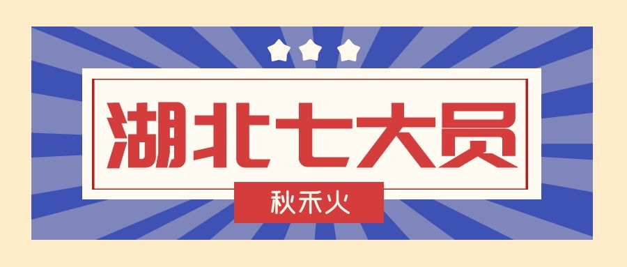 2022年湖北武汉施工员质量员资料员材料员报名怎么报？建设厅告诉你