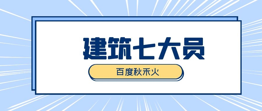 2022武汉建设厅八大员建筑七大员是哪里颁发的不考试行不行？