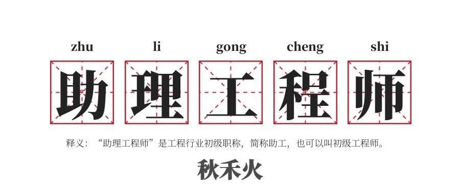 2022江苏助理工程师初级职称报名入口