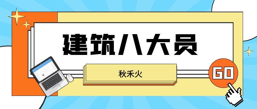 湖北住建厅八大员证书全国通用吗怎么查询真假？秋禾火