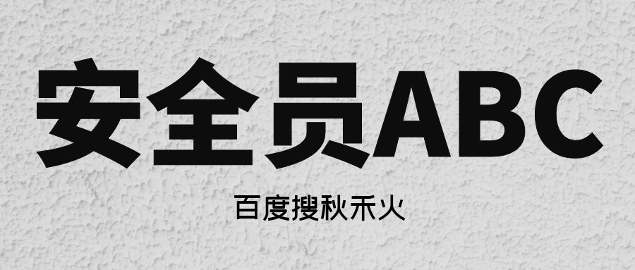 2022武汉建设厅安全员ABC三类人员报名需要哪些材料？怎么报名？