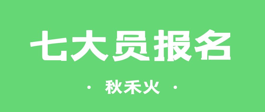 2022湖北武汉建设厅施工员标准员机械员在哪里报名？秋禾火