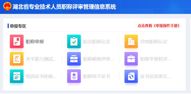 2023年湖北省中级工程师职称报名时间申报流程 秋禾火