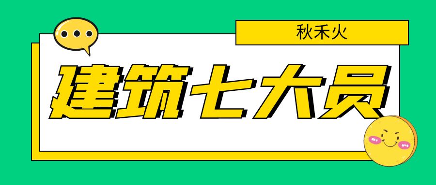 2023年湖北省建筑施工员证怎么考试？秋禾火