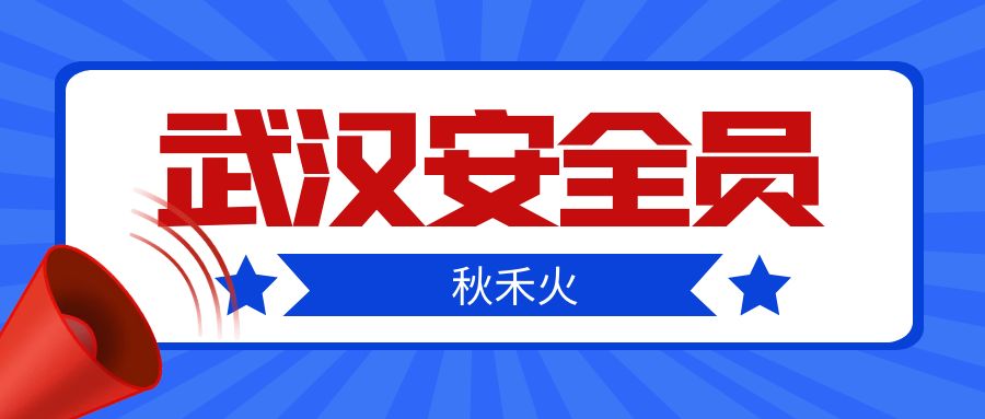 2023年武汉建筑安全员C证考试有精准题库吗？秋禾火