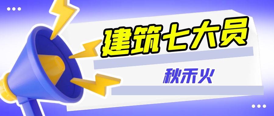 2023年湖北七大员证怎么报考？个人可以报名吗？秋禾火