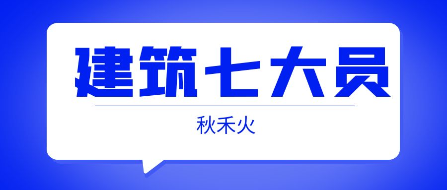 2023年湖北建设厅资料员证怎么考需要什么条件？秋禾火