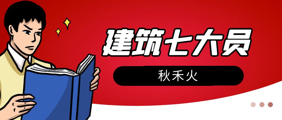 2023年湖北住建厅质量员证怎么考在哪报名？秋禾火