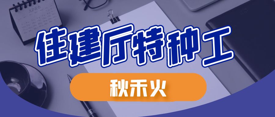 2023湖北建筑电工证在哪里报考难不难？秋禾火